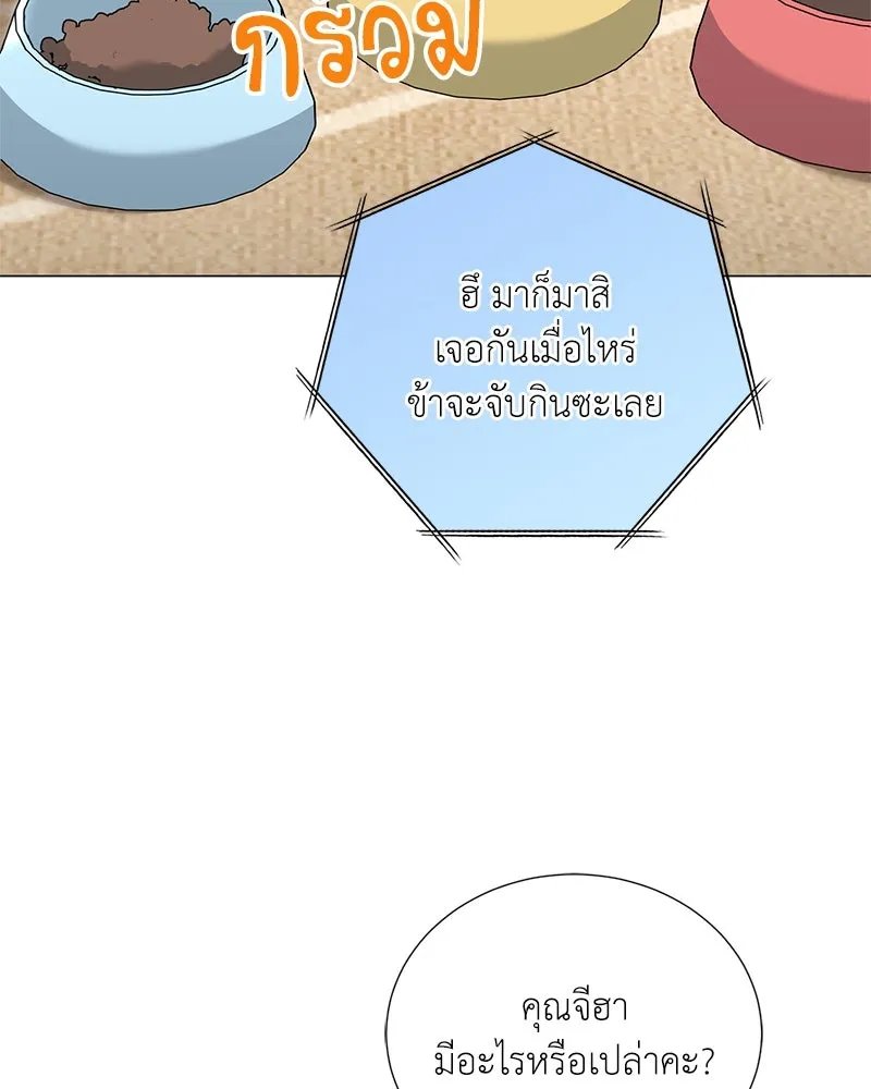 Hunter World’s Gardener ตอนที่ 54 19