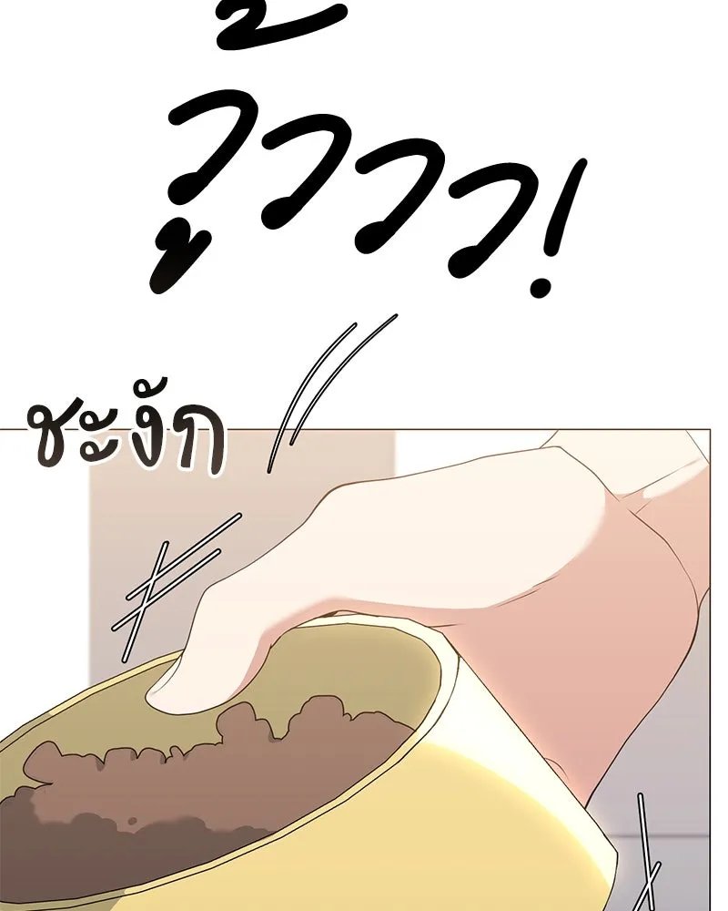 Hunter World’s Gardener ตอนที่ 54 14