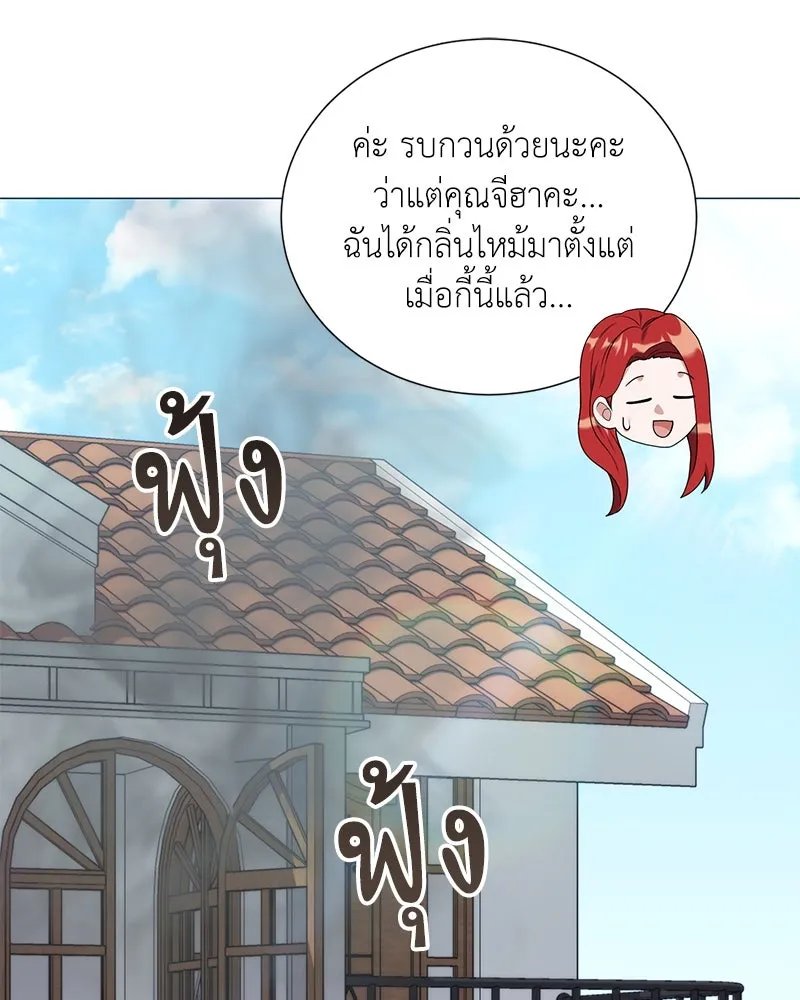 Hunter World’s Gardener ตอนที่ 54 23