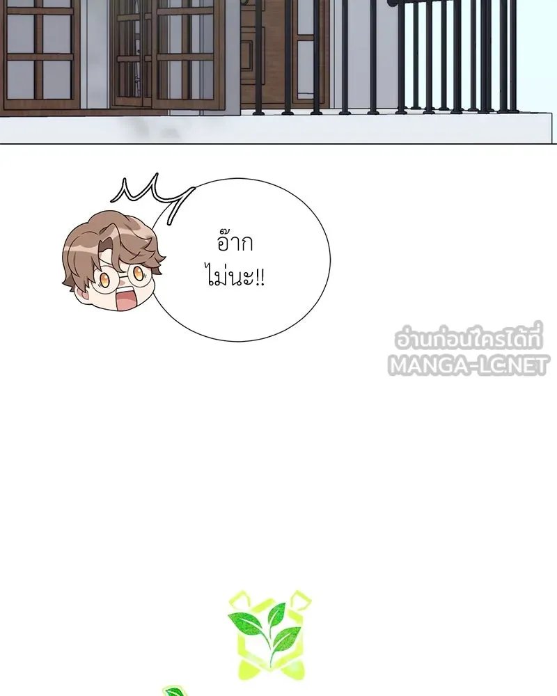 Hunter World’s Gardener ตอนที่ 54 24