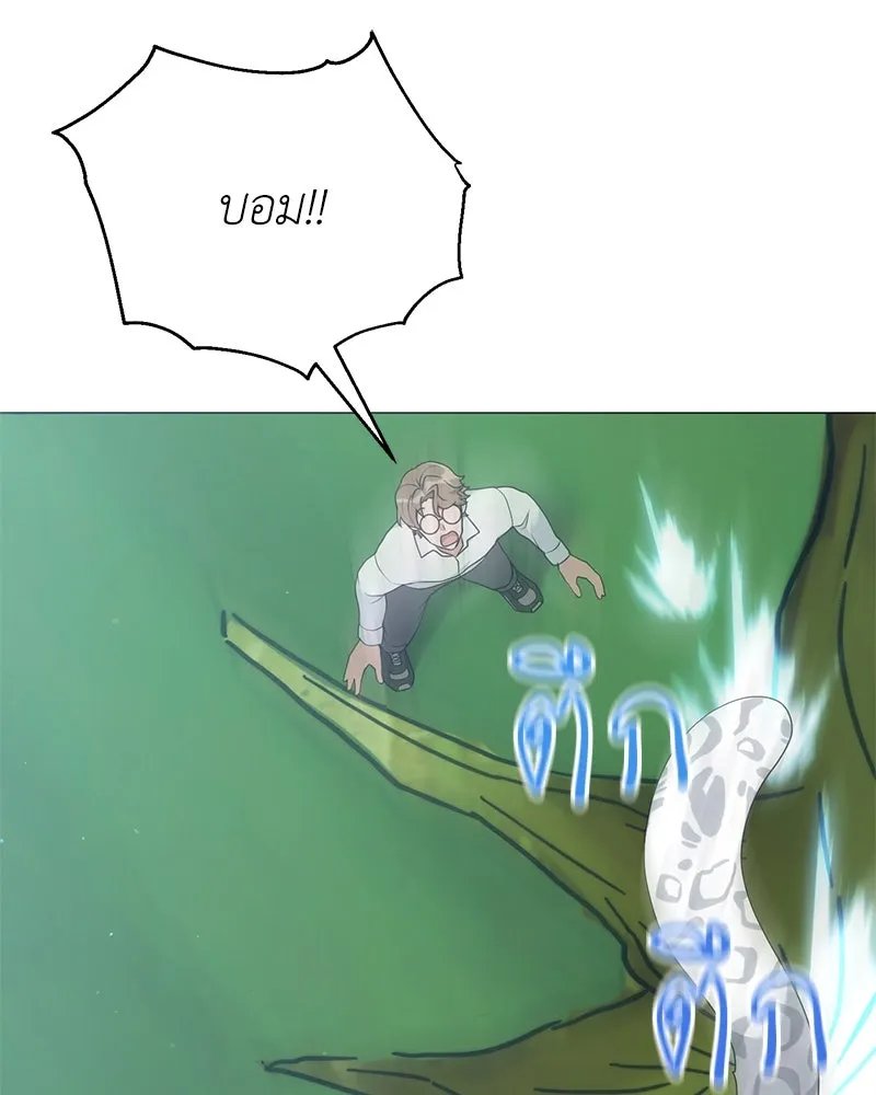 Hunter World’s Gardener ตอนที่ 54 34