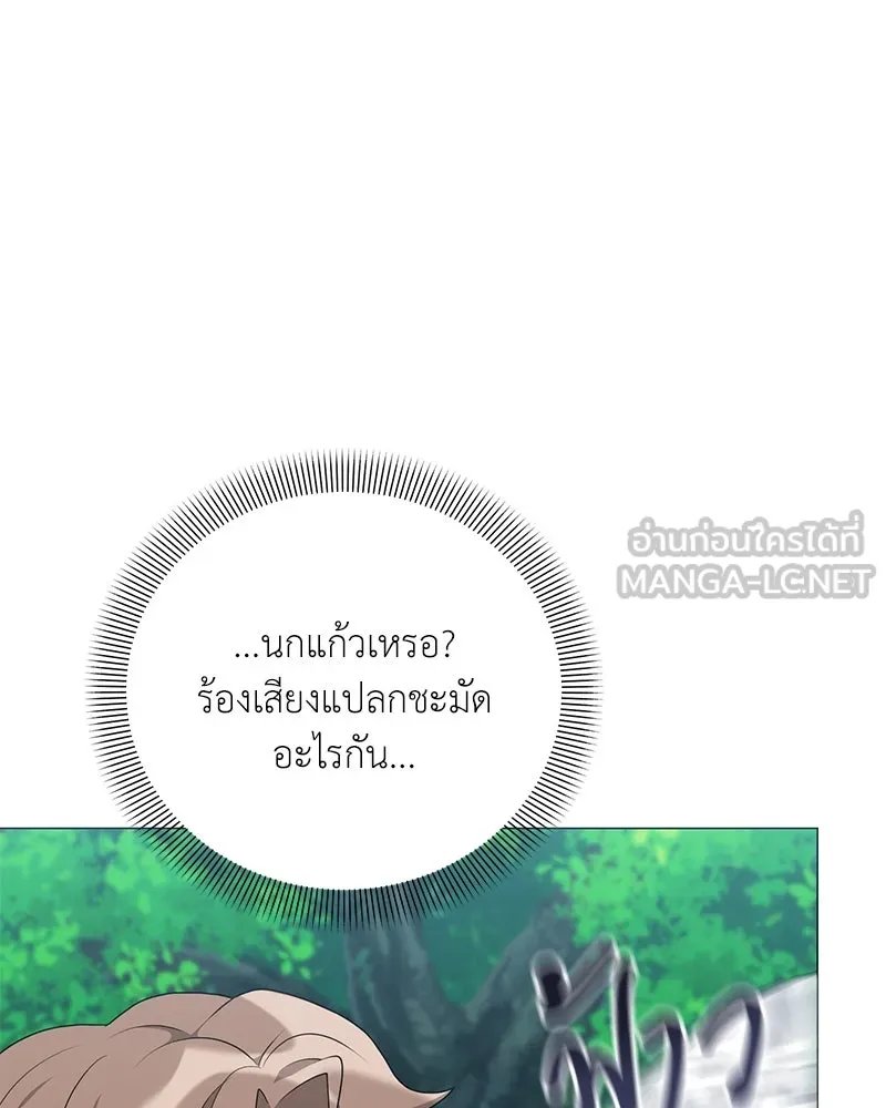 Hunter World’s Gardener ตอนที่ 54 32