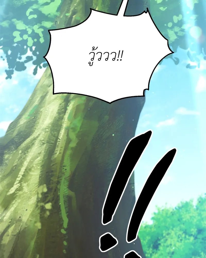 Hunter World’s Gardener ตอนที่ 54 30