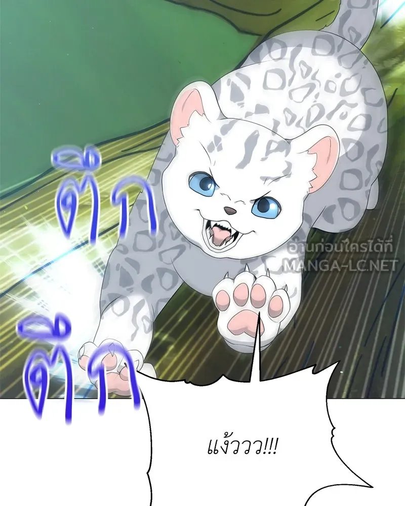 Hunter World’s Gardener ตอนที่ 54 35