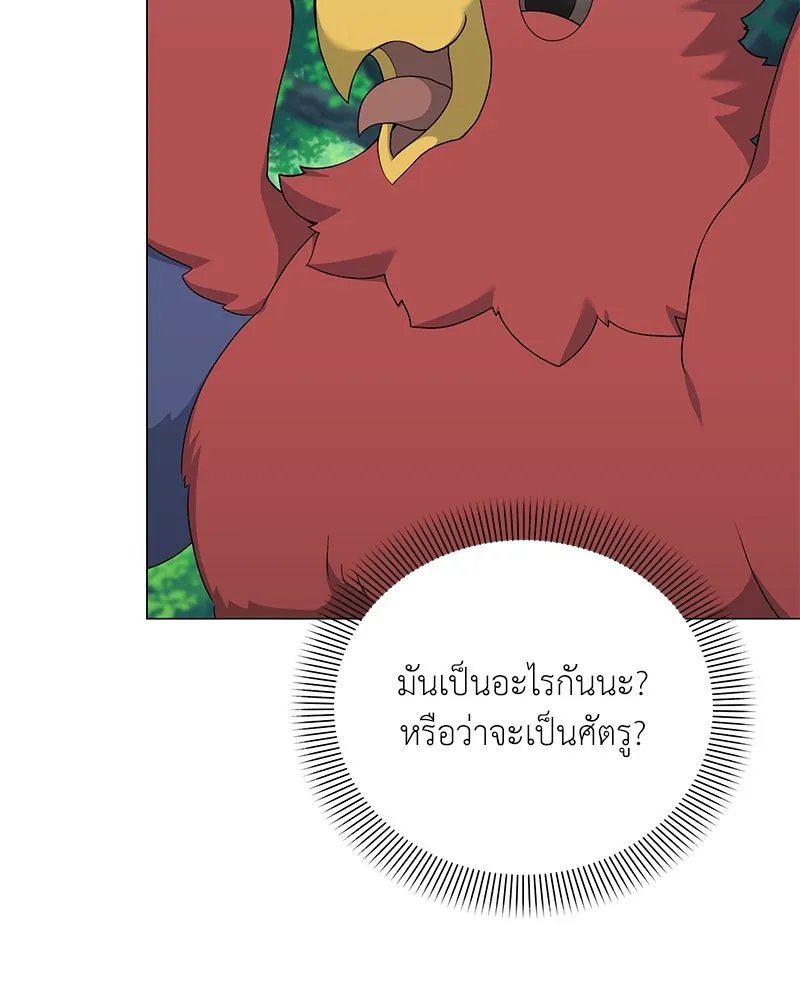 Hunter World’s Gardener ตอนที่ 54 37