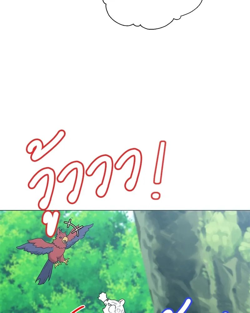 Hunter World’s Gardener ตอนที่ 54 45