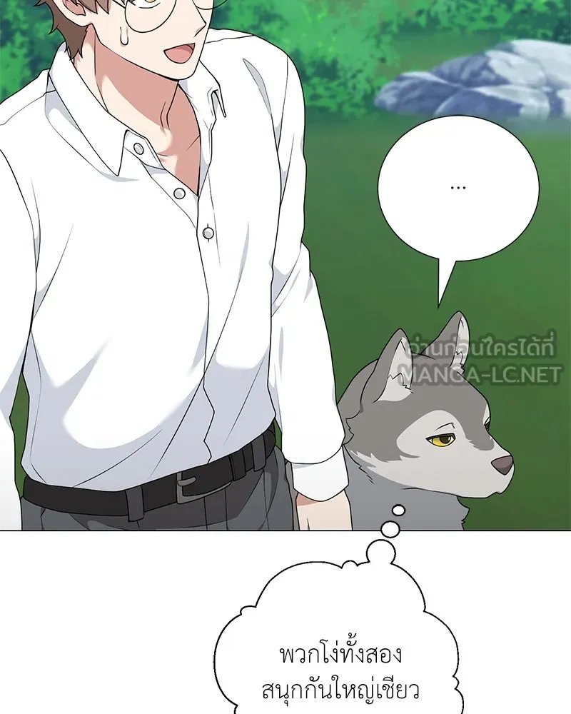 Hunter World’s Gardener ตอนที่ 54 44