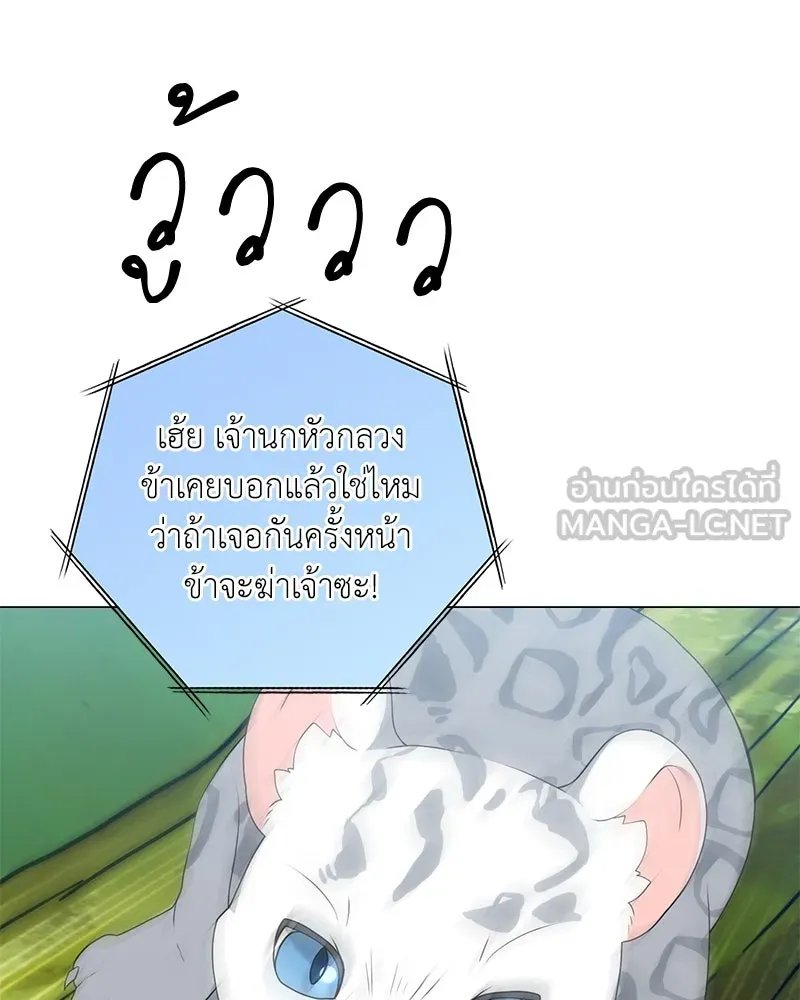 Hunter World’s Gardener ตอนที่ 54 38