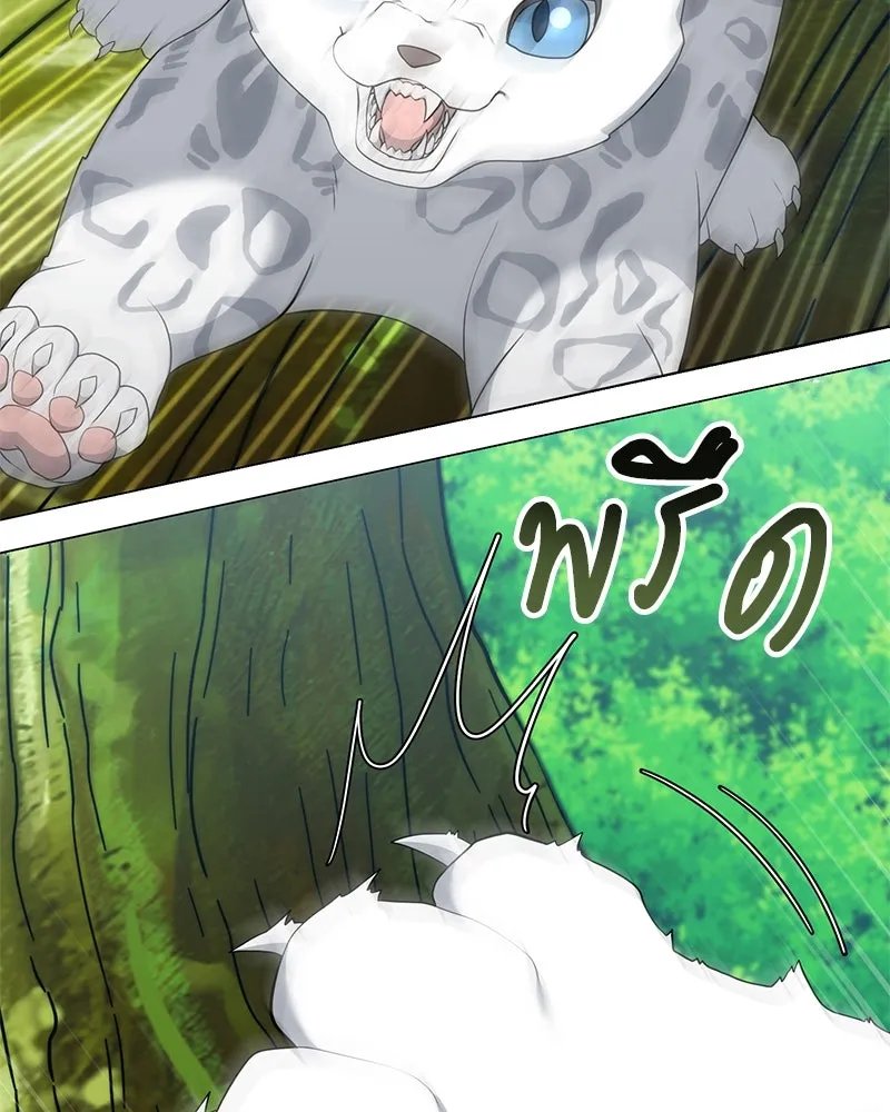 Hunter World’s Gardener ตอนที่ 54 39