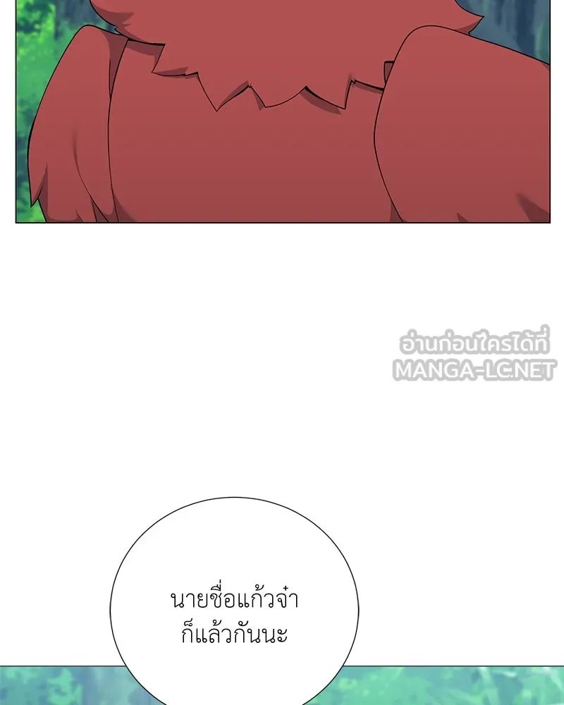 Hunter World’s Gardener ตอนที่ 54 50