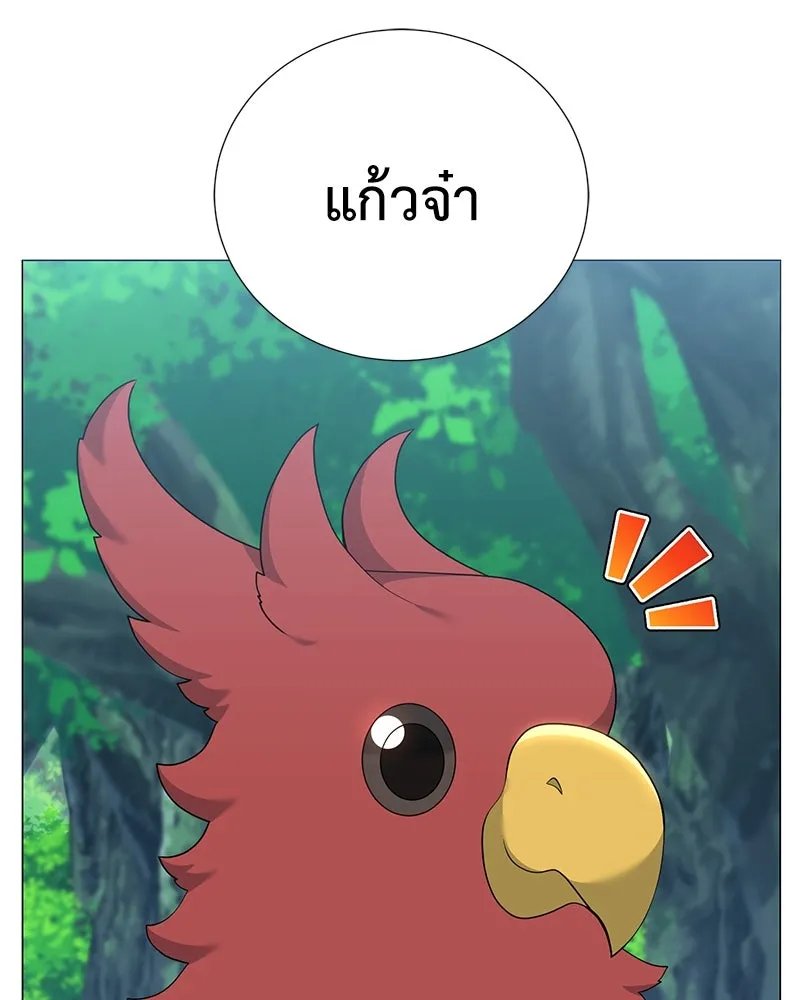 Hunter World’s Gardener ตอนที่ 54 49