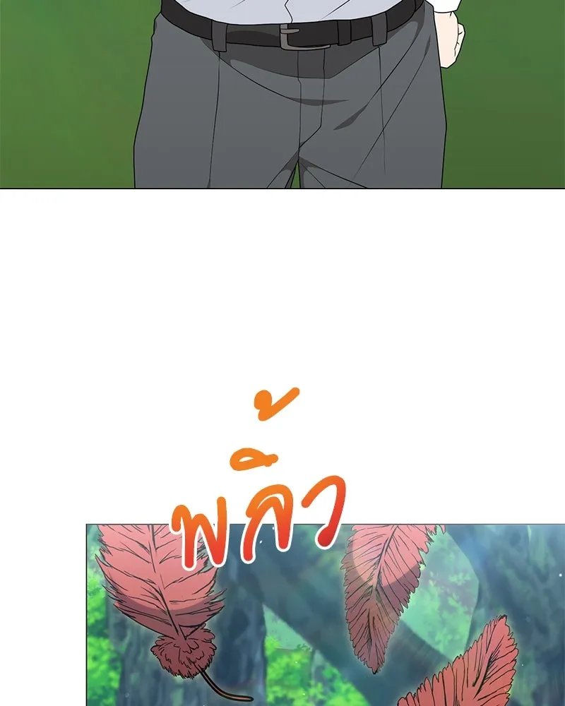 Hunter World’s Gardener ตอนที่ 54 52
