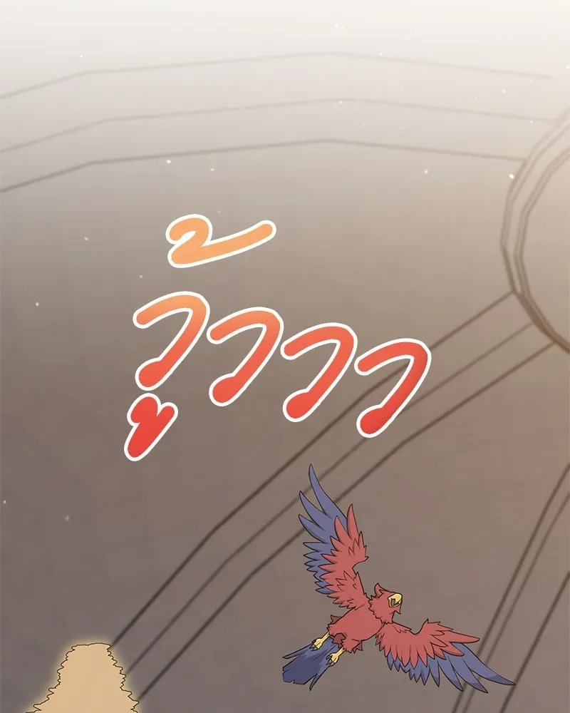 Hunter World’s Gardener ตอนที่ 54 61