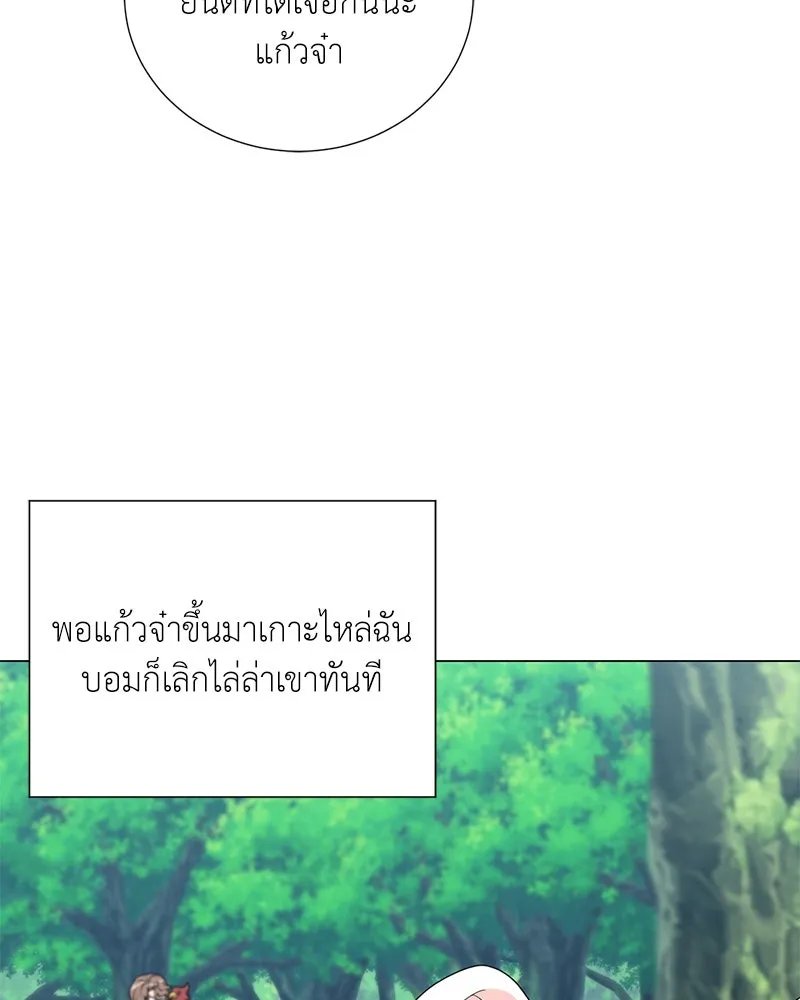 Hunter World’s Gardener ตอนที่ 54 55