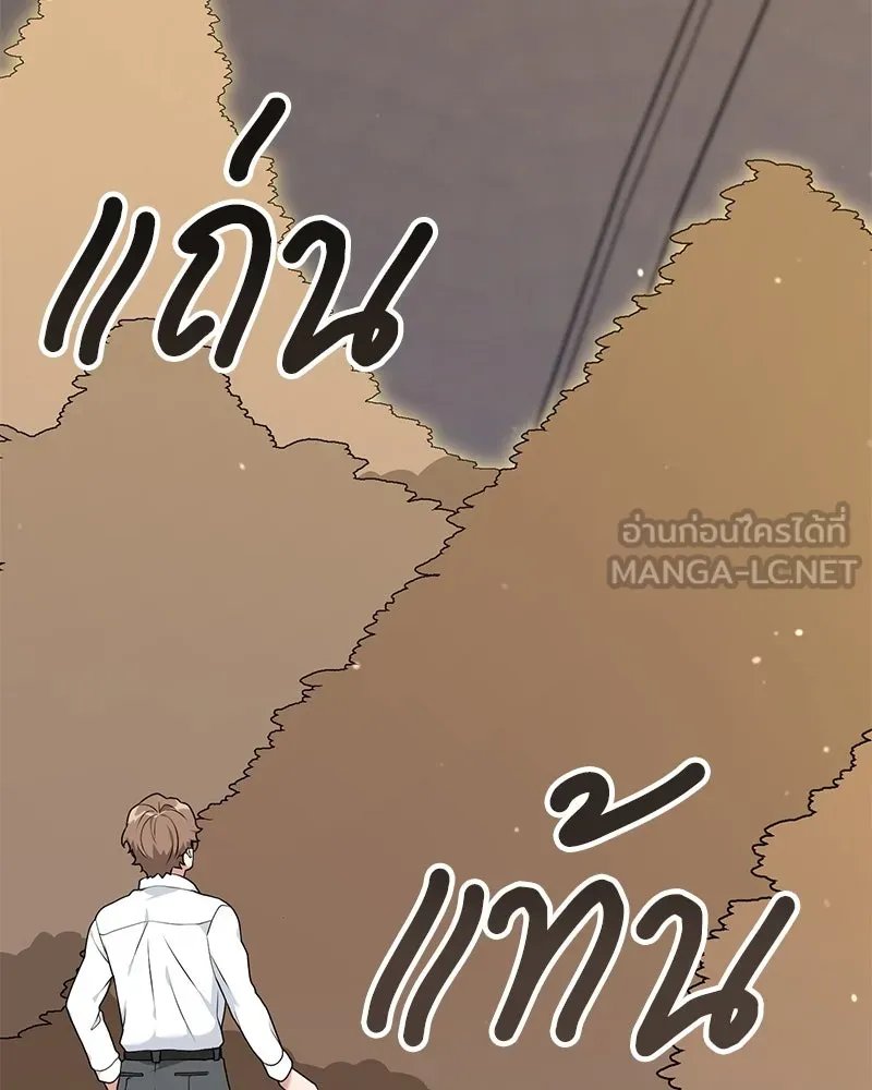 Hunter World’s Gardener ตอนที่ 54 62