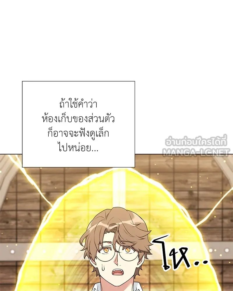 Hunter World’s Gardener ตอนที่ 54 59