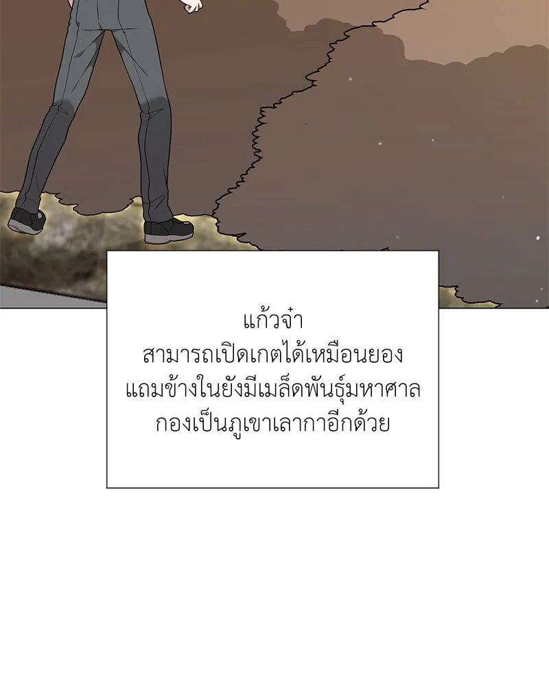 Hunter World’s Gardener ตอนที่ 54 63