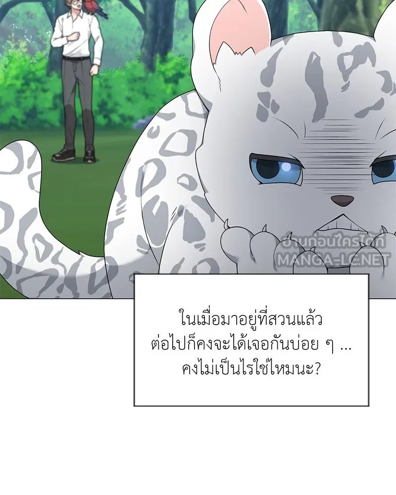 Hunter World’s Gardener ตอนที่ 54 56