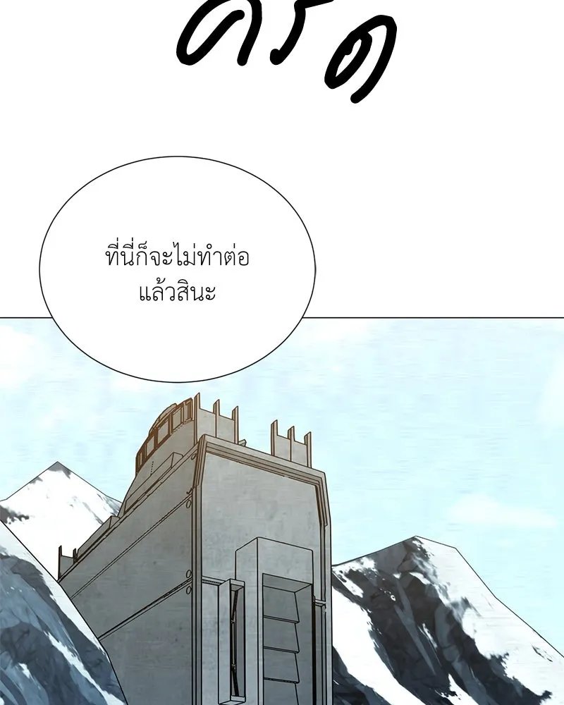 Hunter World’s Gardener ตอนที่ 54 76