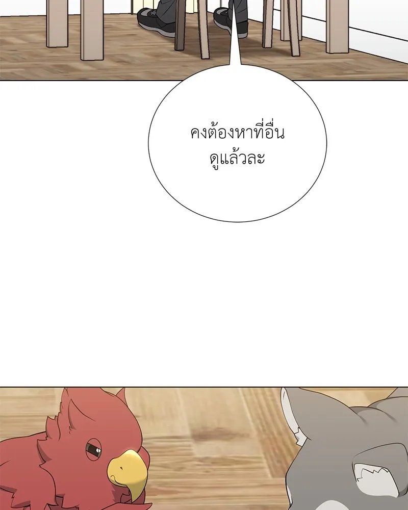Hunter World’s Gardener ตอนที่ 54 84