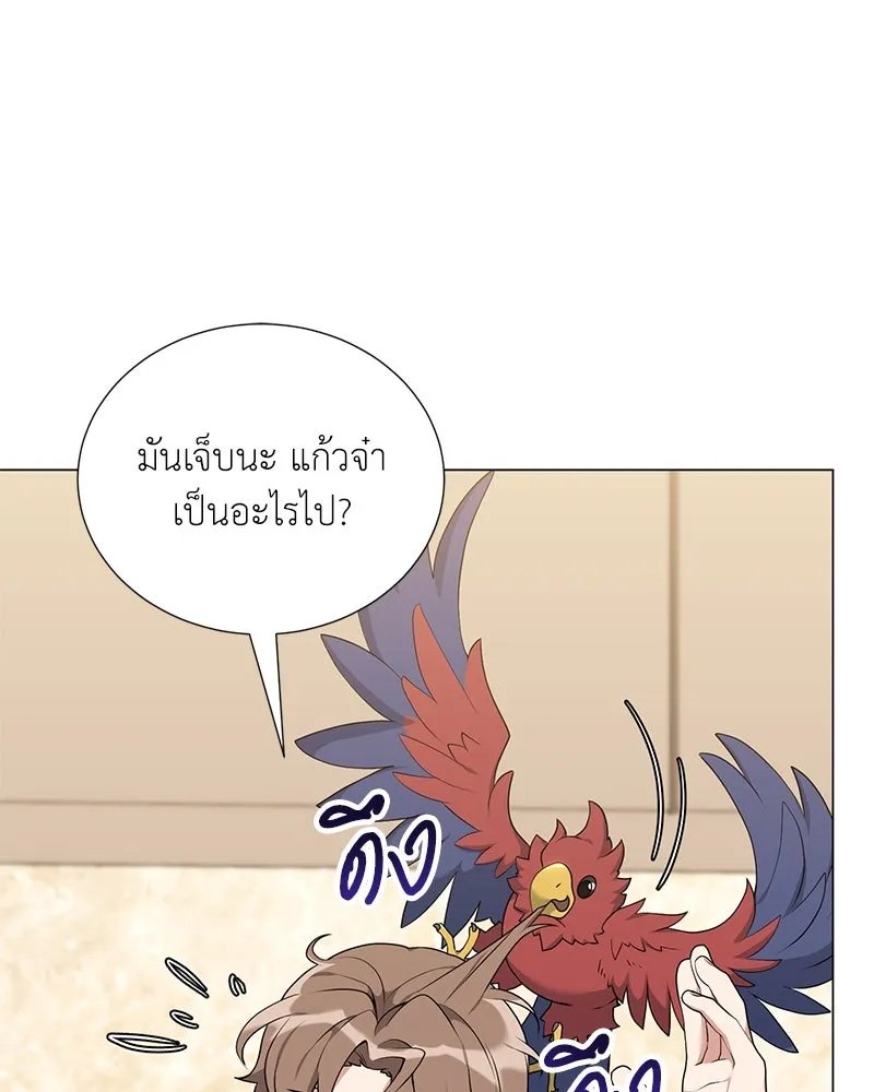 Hunter World’s Gardener ตอนที่ 54 88