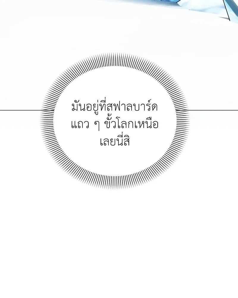 Hunter World’s Gardener ตอนที่ 54 82