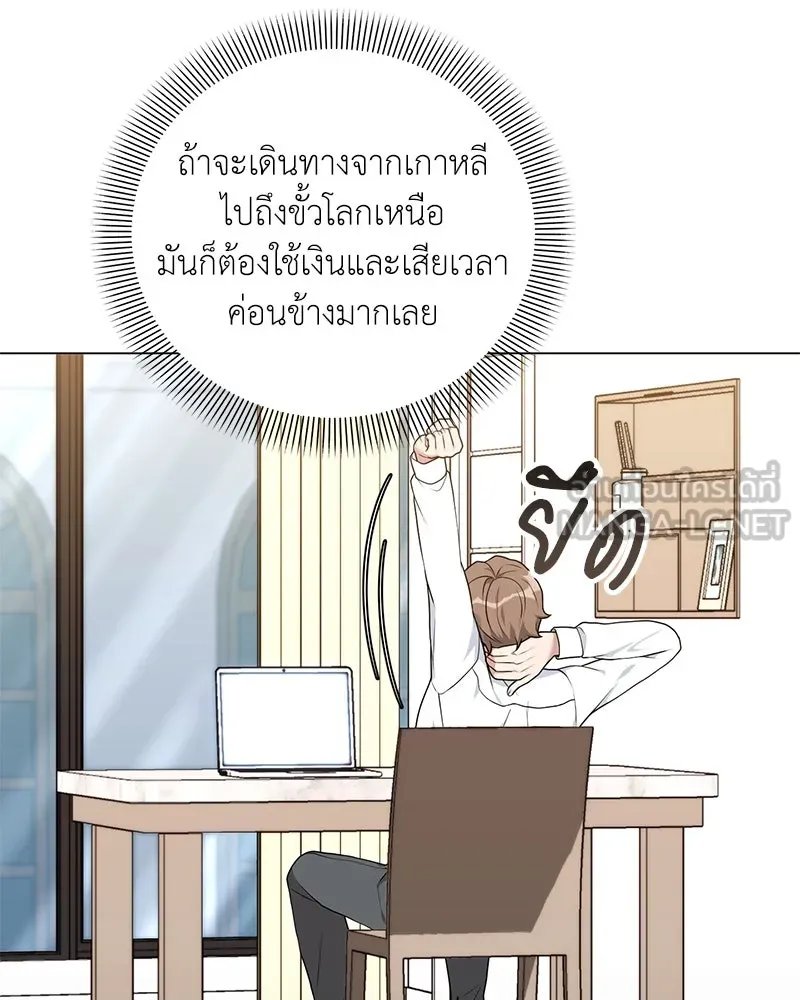 Hunter World’s Gardener ตอนที่ 54 83