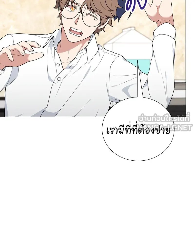 Hunter World’s Gardener ตอนที่ 54 89