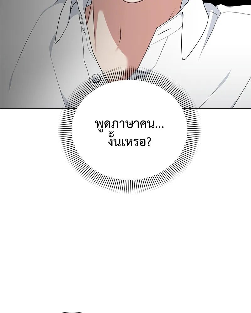 Hunter World’s Gardener ตอนที่ 54 91