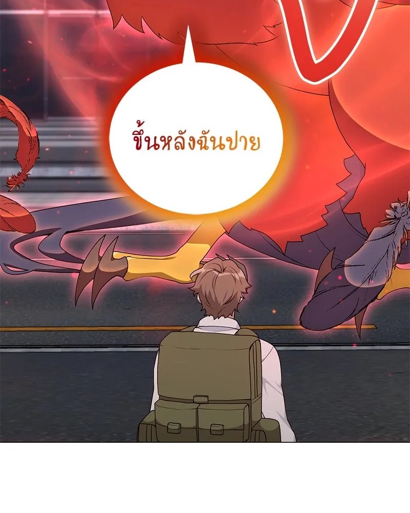 Hunter World’s Gardener ตอนที่ 54 100