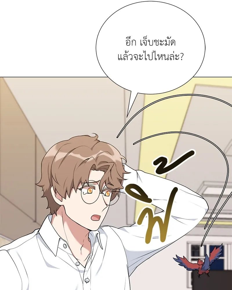 Hunter World’s Gardener ตอนที่ 54 94