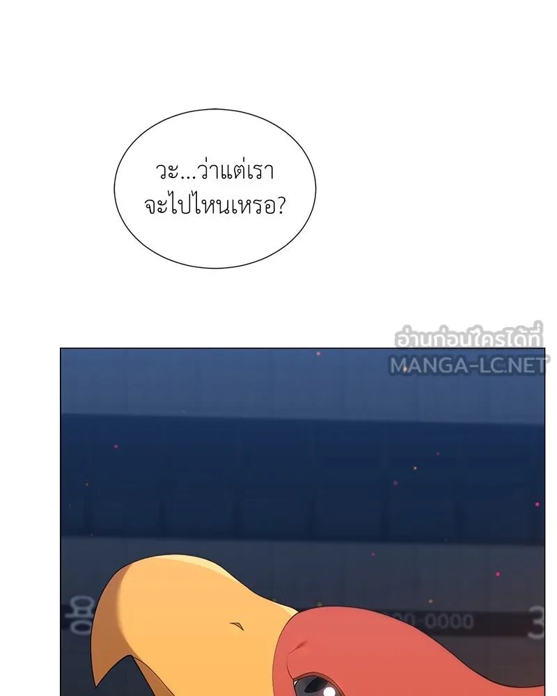 Hunter World’s Gardener ตอนที่ 54 101