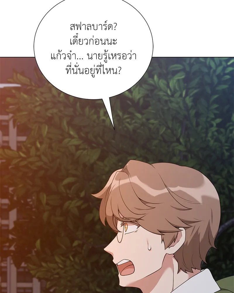 Hunter World’s Gardener ตอนที่ 54 105