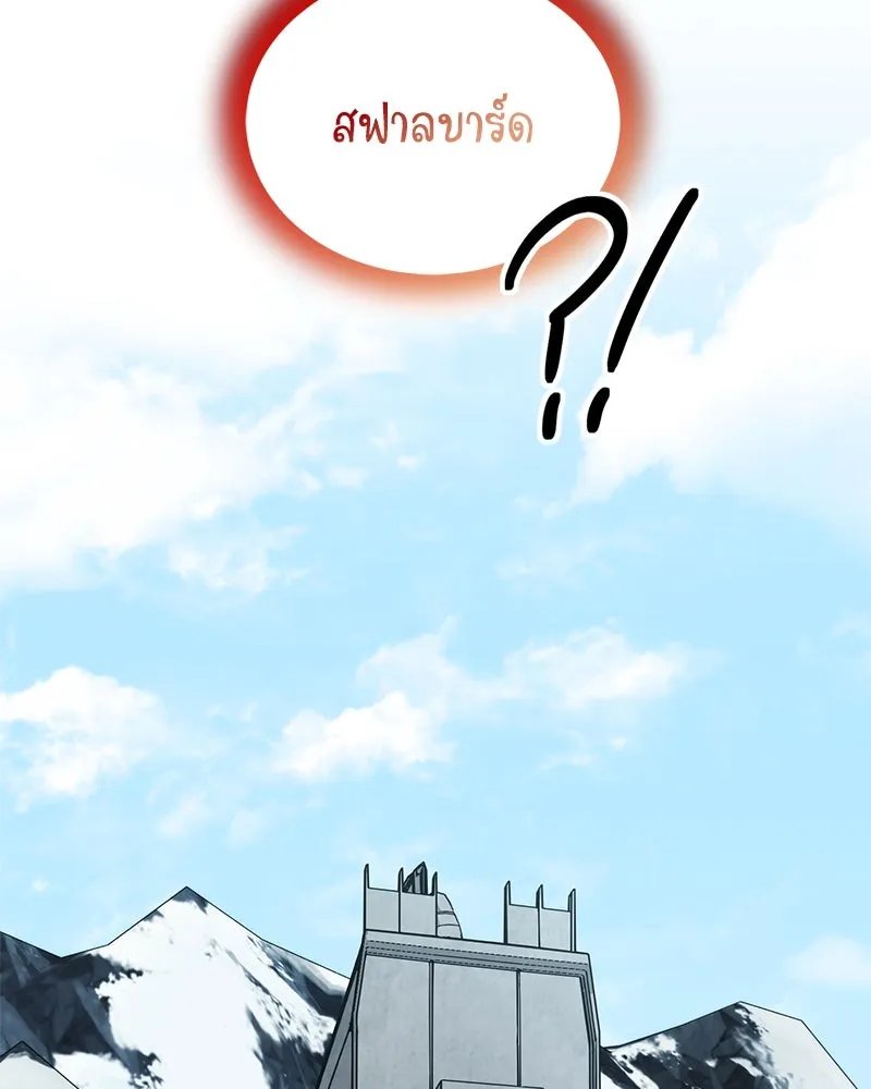Hunter World’s Gardener ตอนที่ 54 103