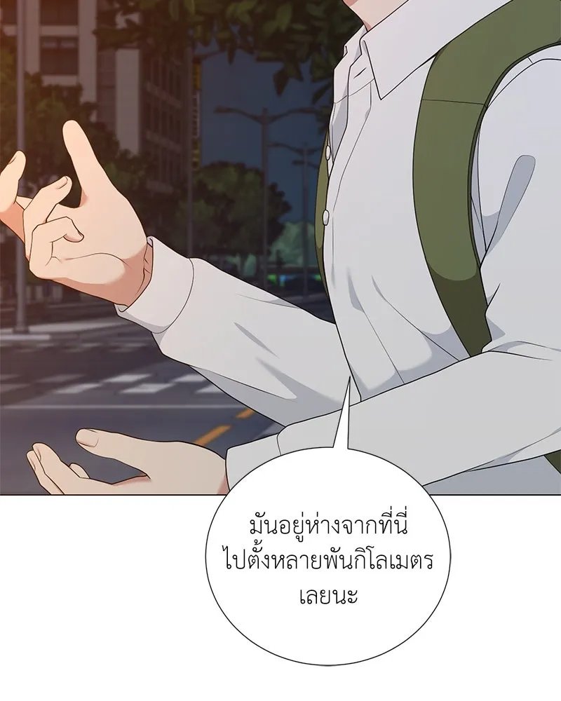 Hunter World’s Gardener ตอนที่ 54 106