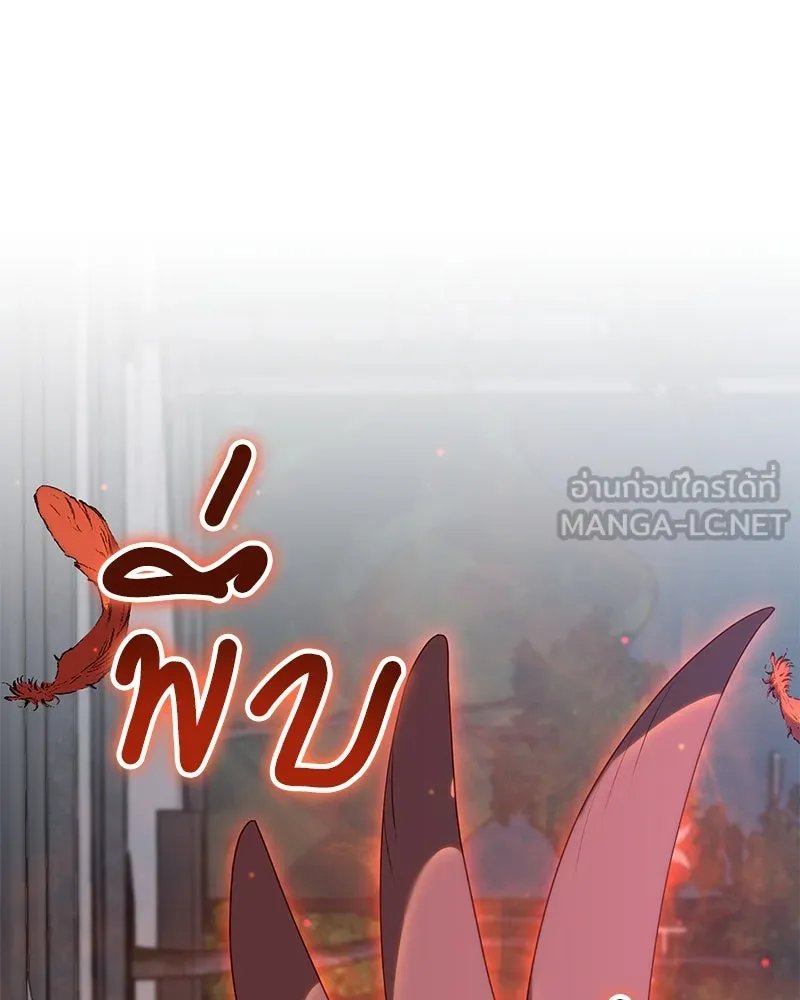Hunter World’s Gardener ตอนที่ 54 107