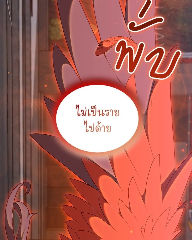 Hunter World’s Gardener ตอนที่ 54 108