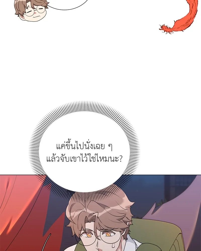 Hunter World’s Gardener ตอนที่ 54 111