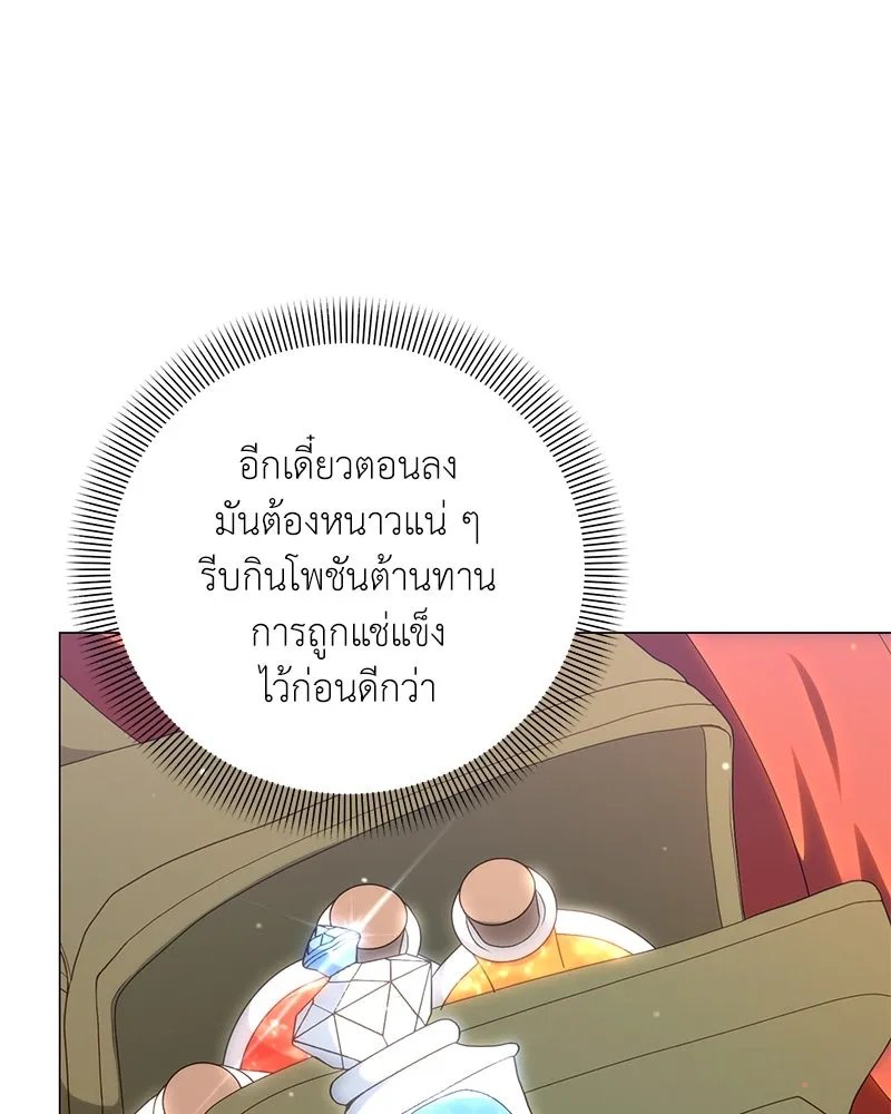 Hunter World’s Gardener ตอนที่ 54 124
