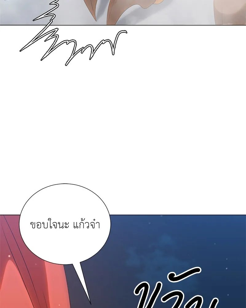 Hunter World’s Gardener ตอนที่ 54 127