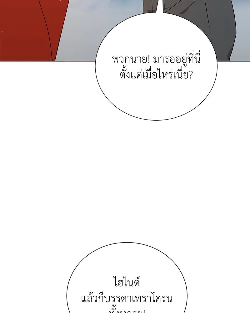 Hunter World’s Gardener ตอนที่ 54 129
