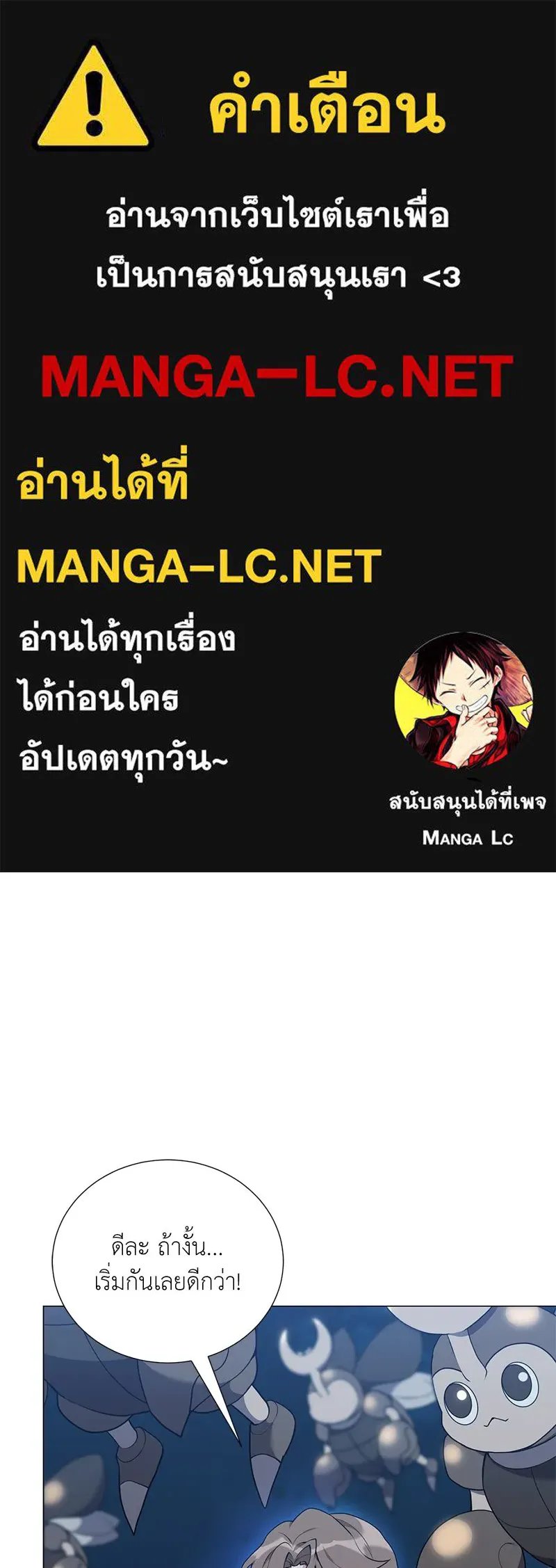 Hunter World’s Gardener ตอนที่ 55 1