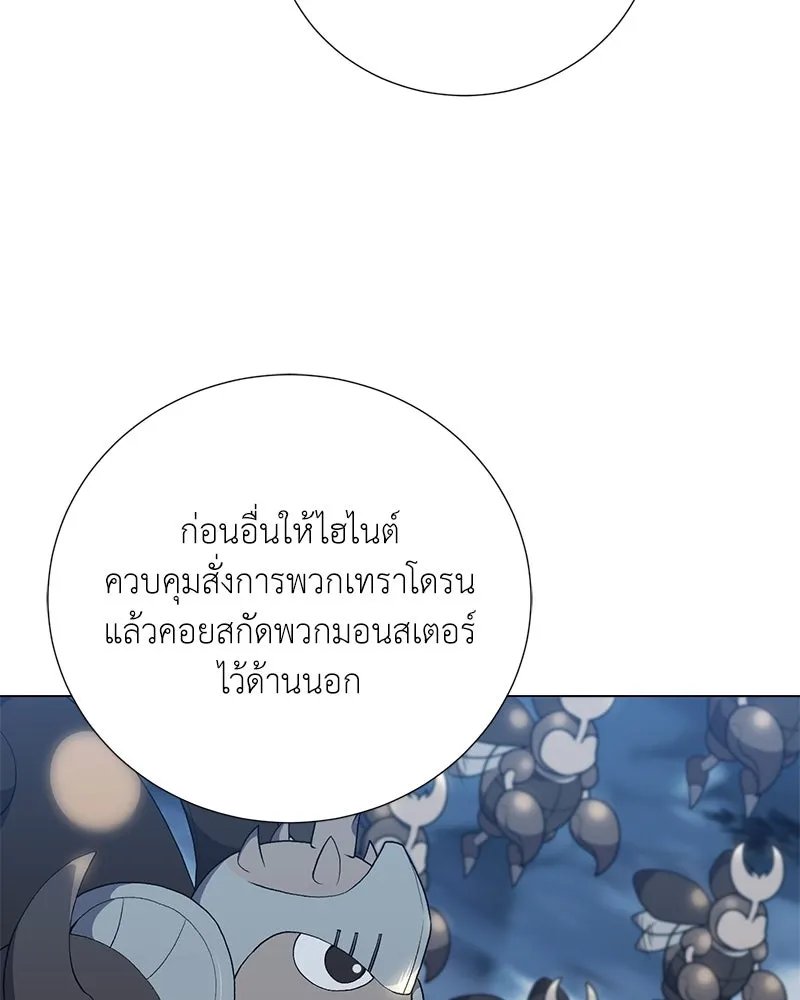Hunter World’s Gardener ตอนที่ 55 13