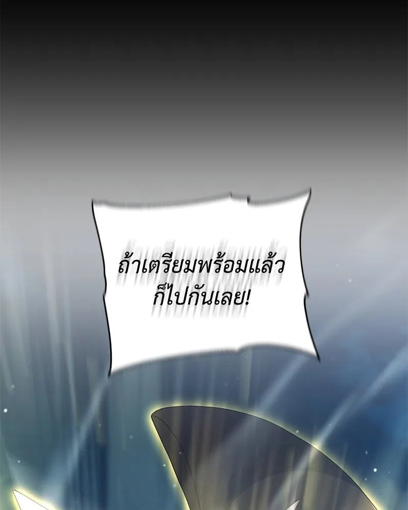 Hunter World’s Gardener ตอนที่ 55 17