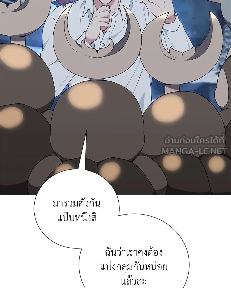 Hunter World’s Gardener ตอนที่ 55 12
