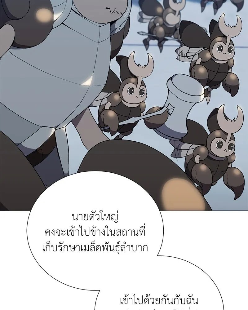 Hunter World’s Gardener ตอนที่ 55 14