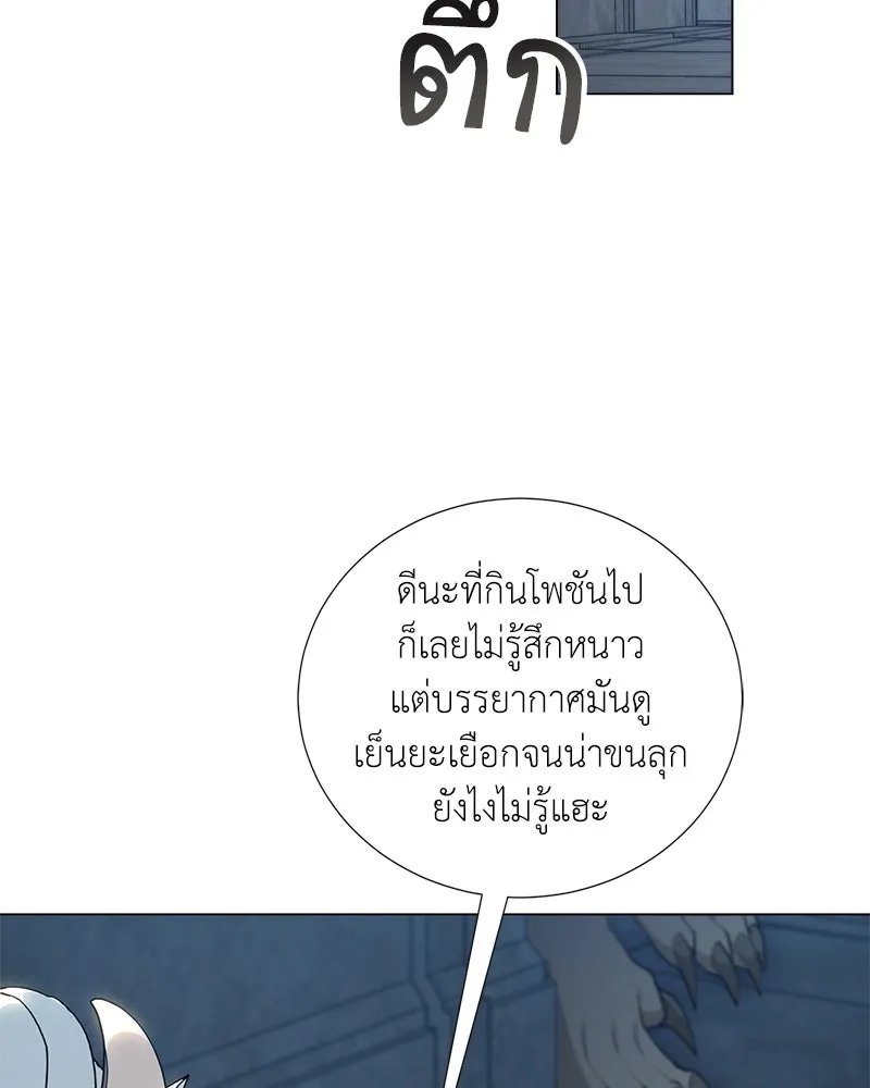 Hunter World’s Gardener ตอนที่ 55 23