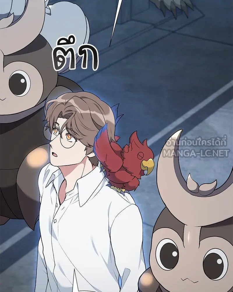 Hunter World’s Gardener ตอนที่ 55 24
