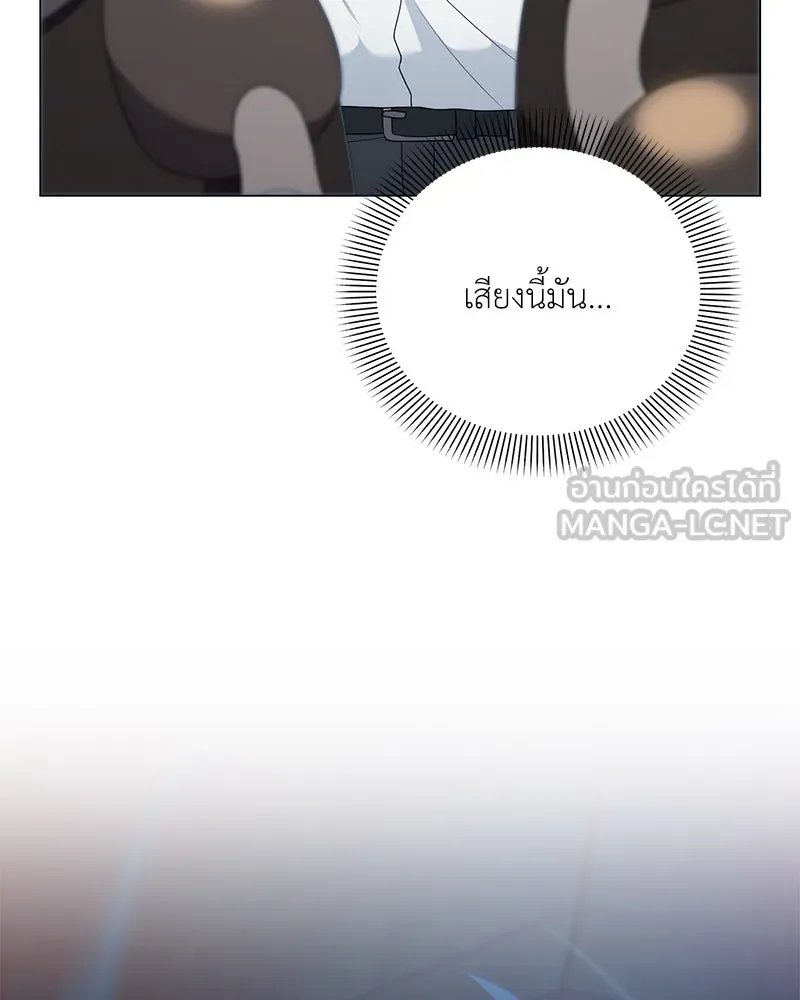 Hunter World’s Gardener ตอนที่ 55 27