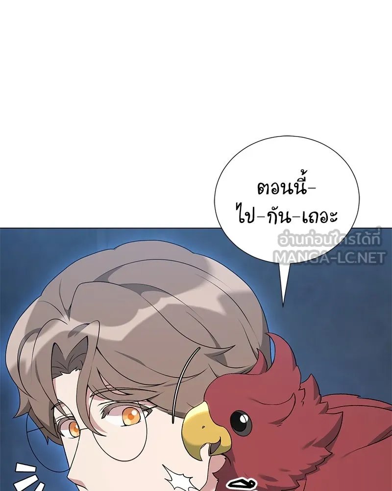 Hunter World’s Gardener ตอนที่ 55 39